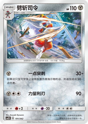 Bisharp Card Front