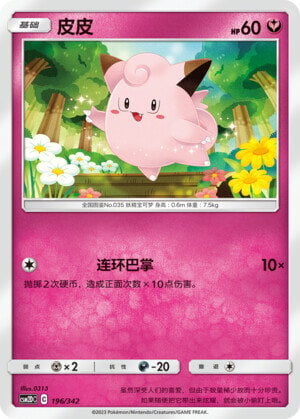 Clefairy Card Front