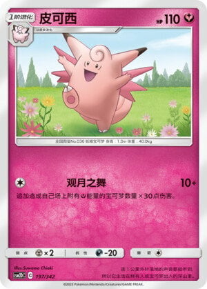 Clefable Card Front