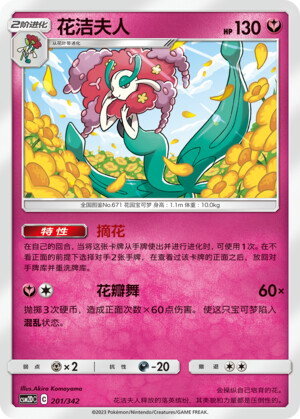 Florges Card Front