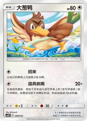 Farfetch'd Frente