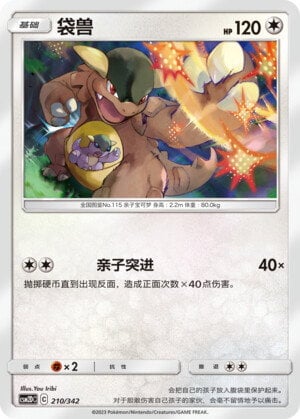 Kangaskhan Card Front
