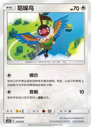 Chatot Frente
