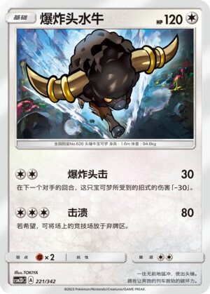 Bouffalant Card Front