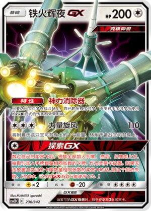 Celesteela Card Front