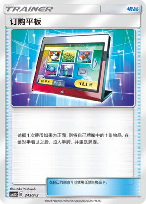 Schermo Ordini Card Front