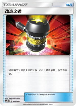 Supermartello Card Front