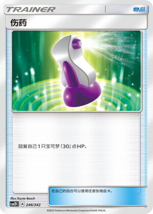 Pozione Card Front