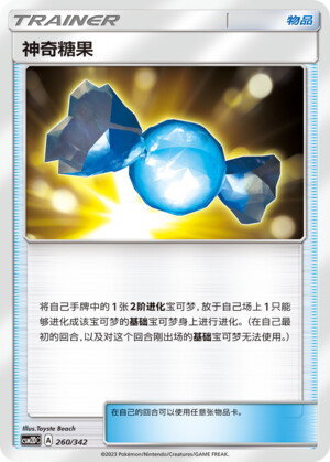 Rare Candy Card Front