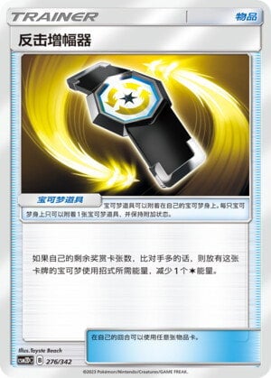 Contrappeso Card Front