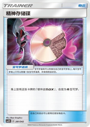 Psychic Memory Card Front