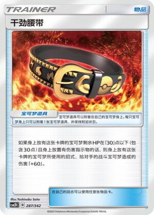 Hustle Belt Card Front