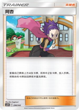 Nina Card Front