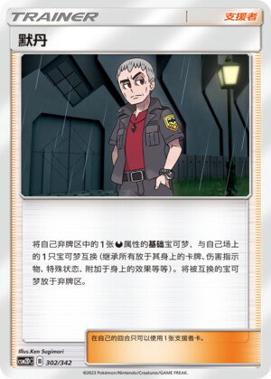 Nanu Card Front