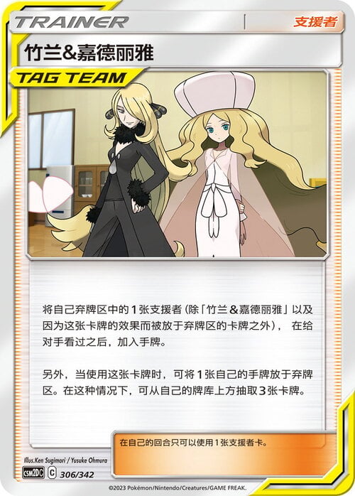 Cynthia & Caitlin GX Frente