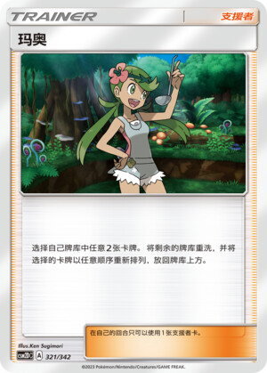 Ibis Card Front