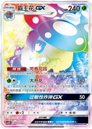 Vileplume Frente