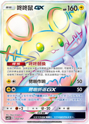 Dedenne Card Front