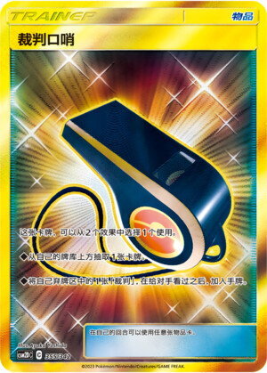 Judge Whistle Card Front