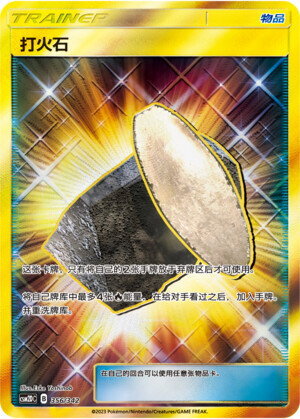 Pietra Pirica Card Front