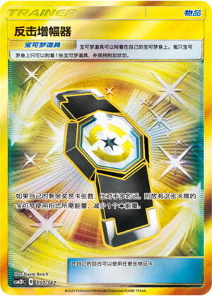 Contrappeso Card Front