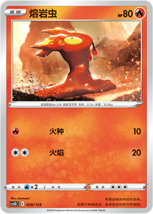 Slugma [Magma Ring | Flare] Frente