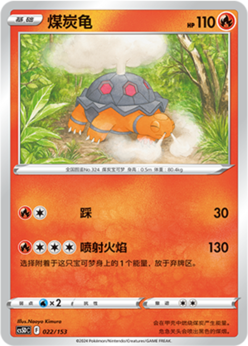 Torkoal [Flaming Honk | Searing Flame] Frente