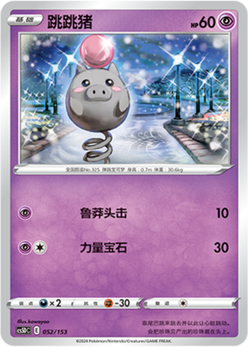 Spoink [Flail Around] Frente