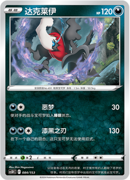 Darkrai Frente