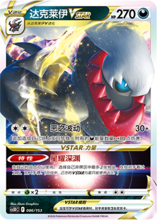 Darkrai Card Front