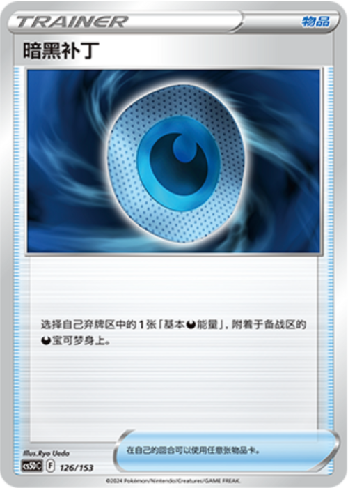 Dark Patch Card Front