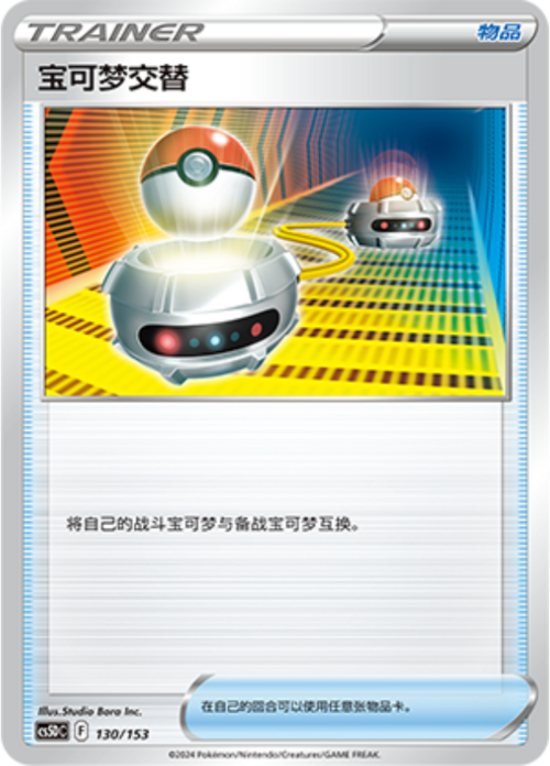 Switch Card Front