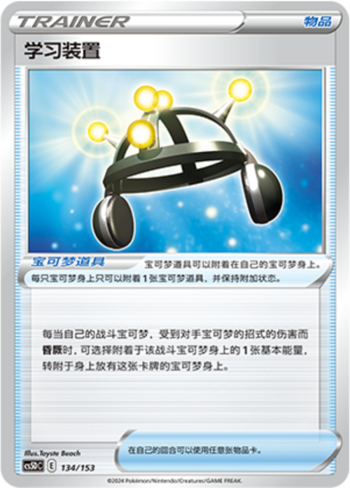 Exp. Share Card Front