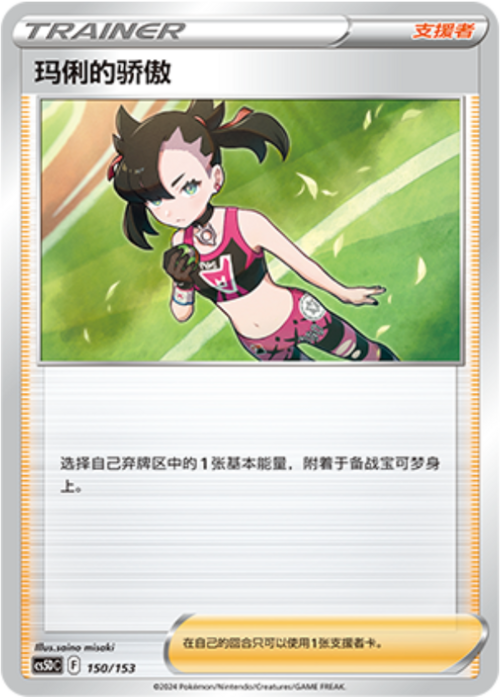 Orgullo de Roxy Frente