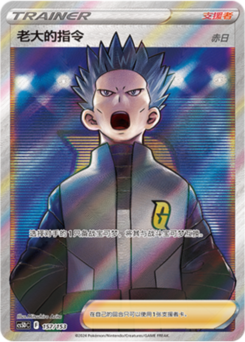 Órdenes de Jefes Frente