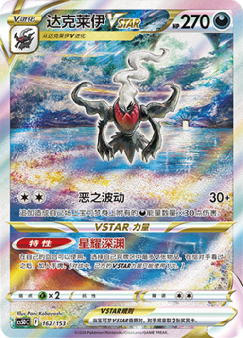 Darkrai Card Front