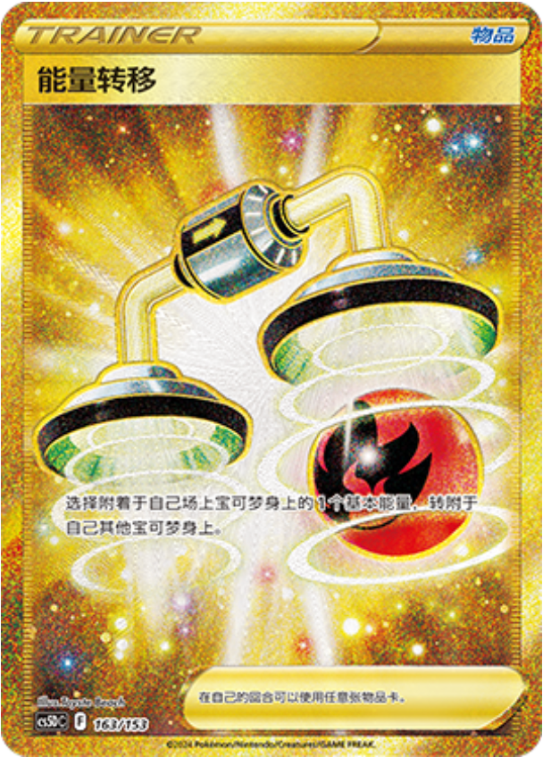 Energy Switch CS5D: Gallant Galaxy V Starter Deck | Pokmon | CardTrader