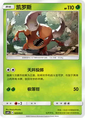Pinsir Card Front