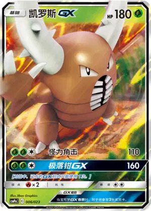 Pinsir GX Card Front