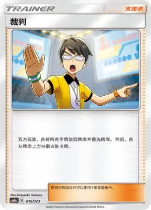 Judge Card Front