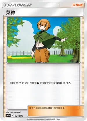 Gardenia Card Front