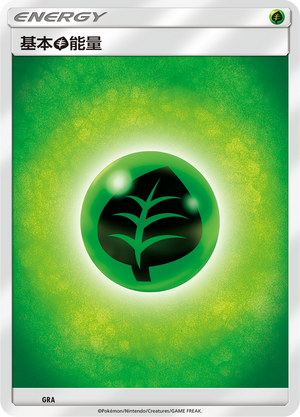 Basic Grass Energy Card Front