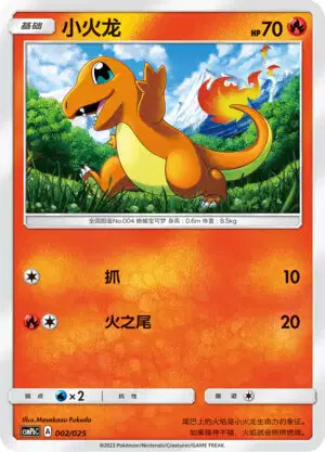 Charmander Card Front