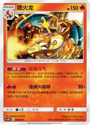 Charizard Card Front