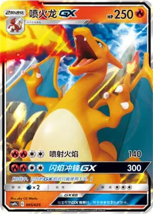 Charizard GX Card Front