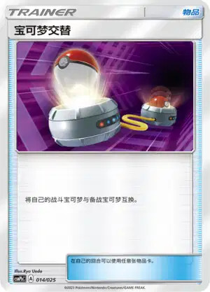 Switch Card Front
