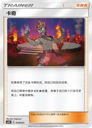 Kiawe Card Front