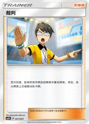 Judge Card Front