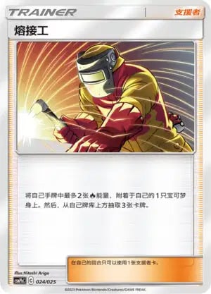 Welder Card Front