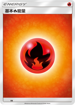 Basic Fire Energy Card Front